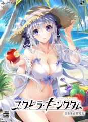 【新品】PS4ソフト ユグドラ・キングダム [完全生産限定版]