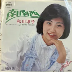 2025年最新】秋川淳子の人気アイテム - メルカリ