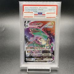 PSA10】レックウザVMAX CSR 252/184 - メルカリ