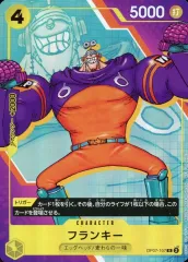 【中古】ONE PIECEカードゲーム OP07-107[R]：フランキー(新規イラスト版)