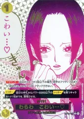 【中古】ONE PIECEカードゲーム OP14-118[R]：(パラレル)わらわ こわい・・・