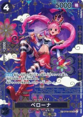 【中古】ONE PIECEカードゲーム OP06-093[SP]：ペローナ