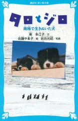 2026年最新】タロ・ジロの人気アイテム - メルカリ