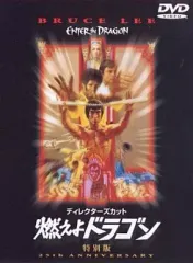 2025年最新】燃えよドラゴンの人気アイテム - メルカリ