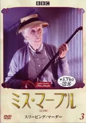 2025年最新】ミス・マープル dvdの人気アイテム - メルカリ