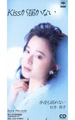 2026年最新】松本典子の人気アイテム - メルカリ