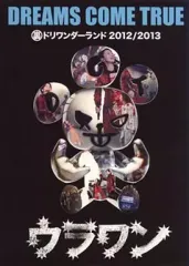 【中古】邦楽DVD DREAMS COME TRUE / 裏ドリワンダーランド 2012/2013 [通常盤]のサムネイル