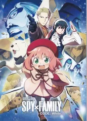 SPY×FAMILY CODE: White (スパイファミリー)　映画 パンフレット(中古)