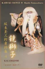 2026年最新】舞踊集 坂東の人気アイテム - メルカリ