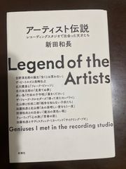 自暴自伝――ポンタの一九七二→二〇〇三 | 村上”ポンタ”秀一 - メルカリ