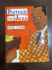 バスケットボール指導全書2-基本戦法による攻防 : 吉井 四郎 - メルカリ