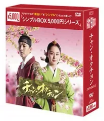 2026年最新】チャンオクチョン dvdの人気アイテム - メルカリ
