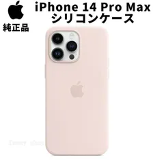 新品    Apple 純正 iPhone 14 Pro Max シリコンケース チョークピンク アップル アイフォン 14プロマックス silicon Case 並行輸入品 apple純正ケース
