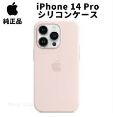 新品   Apple 純正 iPhone 14 Pro シリコンケース チョークピンク silicon Case アップル アイフォン 14プロ 並行輸入品 apple純正ケース MPTE3ZM