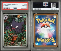 2025年最新】ゴースAR psa10の人気アイテム - メルカリ