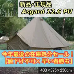 2025年最新】ノルディスク ペグの人気アイテム - メルカリ