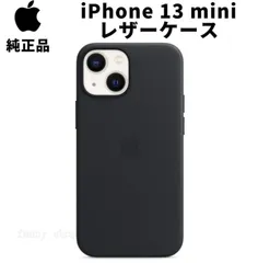 新品   Apple 純正 iPhone13 mini レザーケース ミッドナイト 黒 ブラック MagSafe対応 アップル 13ミニ 並行輸入品 apple純正ケース SIBA13mini