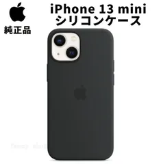 新品   Apple 純正 iPhone13 mini シリコンケース ミッドナイトブラック 黒 MagSafe対応 13ミニ 並行輸入品 アイフォン apple純正ケース SIBA13mini