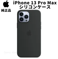 新品   Apple 純正 iPhone13 Pro Max シリコンケース ミッドナイトブラック 黒 MagSafe対応 アップル 並行輸入品 apple純正ケース