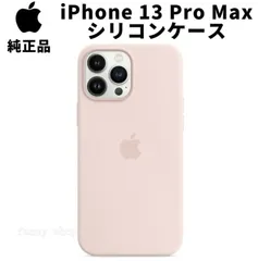 新品   Apple 純正 iPhone 13 Pro Max シリコンケース チョークピンク MagSafe 対応 アップル 13プロマックス 並行輸入品 apple純正ケース siba13prom