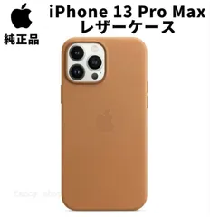 新品   Apple 純正 iPhone13 Pro Max レザーケース ゴールデンブラウン 茶色 アップル 13プロマックス 並行輸入品 apple純正ケース SIBA13promax