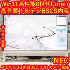 超希少4K液晶！Win11公式対応i7/メ8G/新品SSD480G/無線/カメラ - メルカリ