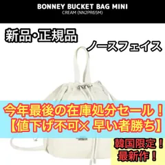新品 正規品 韓国限定 ノースフェイス BONNEY BUCKET BAG MINI NN2PR65M クリーム ハンドバッグ