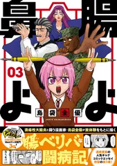 2026年最新】腸よ鼻よの人気アイテム - メルカリ