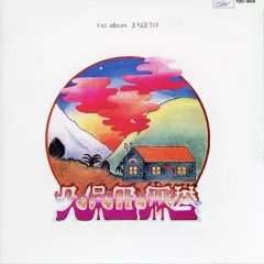 2026年最新】久保田麻琴 まちぼうけの人気アイテム - メルカリ