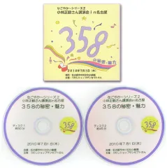 2025年最新】小林正観 cdの人気アイテム - メルカリ