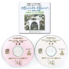 2025年最新】小林正観 cdの人気アイテム - メルカリ