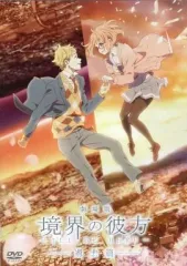 2025年最新】境界の彼方 dvdの人気アイテム - メルカリ