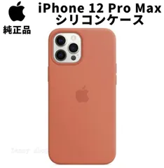 新品   Apple 純正 iPhone12 Pro Max シリコンケース エレクトリックオレンジ MagSafe対応 マグセーフ アップル 12プロマックス 並行輸入品 apple純正ケース
