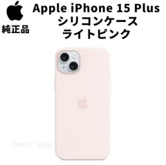 新品   MagSafe対応 iPhone 15 Plus シリコンケース ライトピンク アップル スマホケース 純正