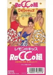 2026年最新】RaCCo組の人気アイテム - メルカリ