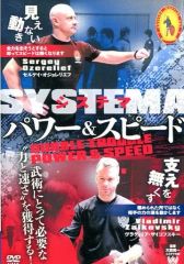 DVD 強き祈りの手 システマ - メルカリ