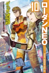 ヴェガ遭遇/早川書房/クリスチャン・モンティロン(新書)