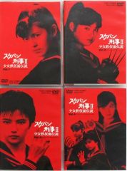 新品ケース付 スケバン刑事 ⅱ 少女鉄仮面伝説 全8巻セット 南野陽子