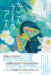 キッズライクアス/サウザンブックス社/ヒラリー・レイル（単行本）