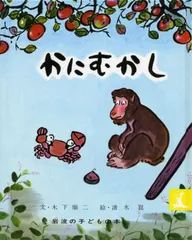 2025年最新】清水崑の人気アイテム - メルカリ