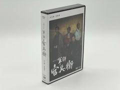 軍師官兵衛 大河ドラマ 第弍集 岡田准一 - メルカリ