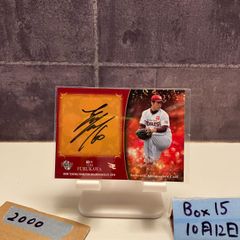 2023 BBM 2nd 古川雄大 CROSS SIGNING 直筆サイン RC 直筆サイン】古川雄大 Epoch BBM 2026 - メルカリ