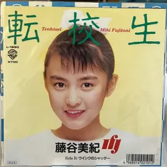 2025年最新】藤谷の人気アイテム - メルカリ