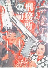 2025年最新】花輪和一の人気アイテム - メルカリ