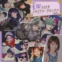 2026年最新】リョウガ クロニクルの人気アイテム - メルカリ