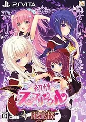 初情スプリンクル 限定版 特製マフラータオル、オリジナルカレンダー - PS Vita