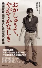 特大判 42×30cm 岡本喜八 全作品ポスター集 完全アーカイブ　日本映画 2026年最新】岡本喜八の人気アイテム - メルカリ