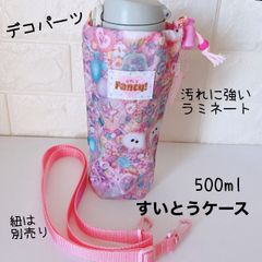 44 水筒カバー ハンドメイド コスメ サーモス 象印 - メルカリ