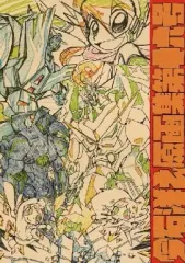 2026年最新】今石洋之原画集の人気アイテム - メルカリ