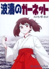 中古】生写真(男性) 兼崎健太郎(真田弦一郎)/上半身・ユニフォーム